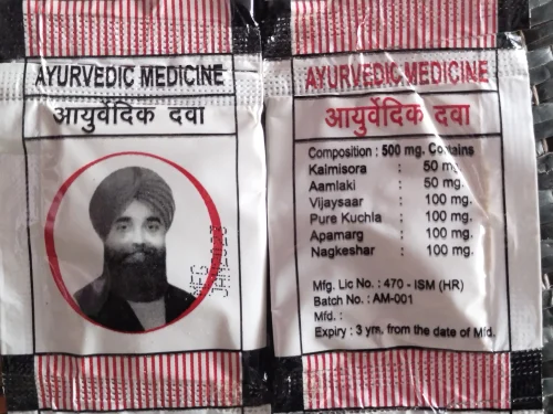 AYURVEDIC ANTI ADDICTION MEDICINE (50 PIECE)