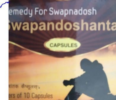 SWAPANDOSHANTAK CAPSULE (2X20 CAPSULES)